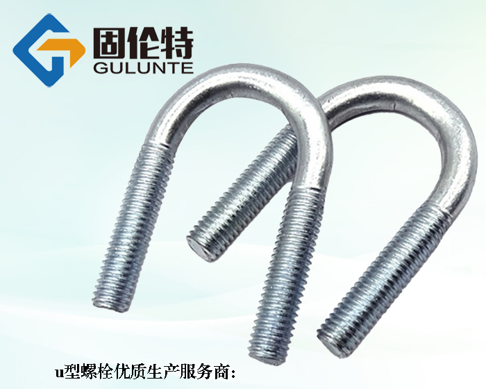 懸挑工字鋼u型預(yù)埋螺栓廠家批發(fā)價格