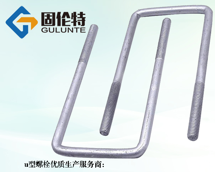 u型螺栓預(yù)埋件廠家直銷批發(fā)價(jià)格