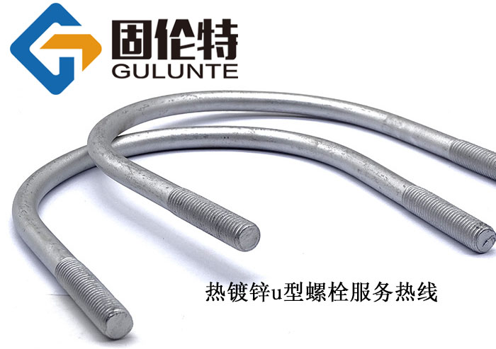 u型預(yù)埋螺栓型號規(guī)格尺寸表大全