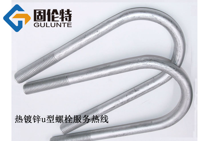 河北8.8級(jí)u型螺栓生產(chǎn)廠家,m12u型螺栓廠家直銷批發(fā)價(jià)格